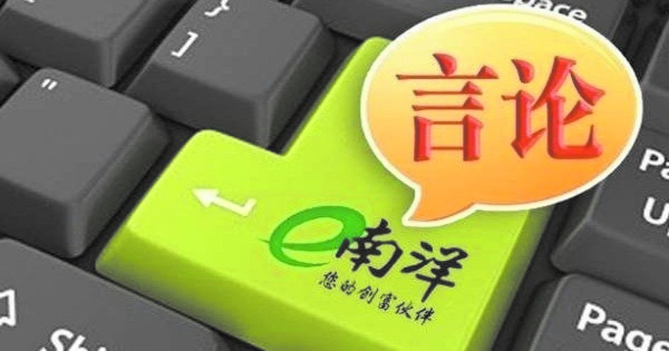 华人自我边缘化/东之盈