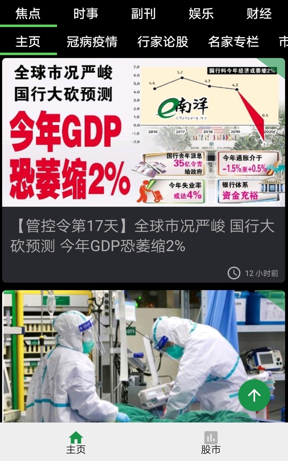 线上新闻与付费/邱诗承