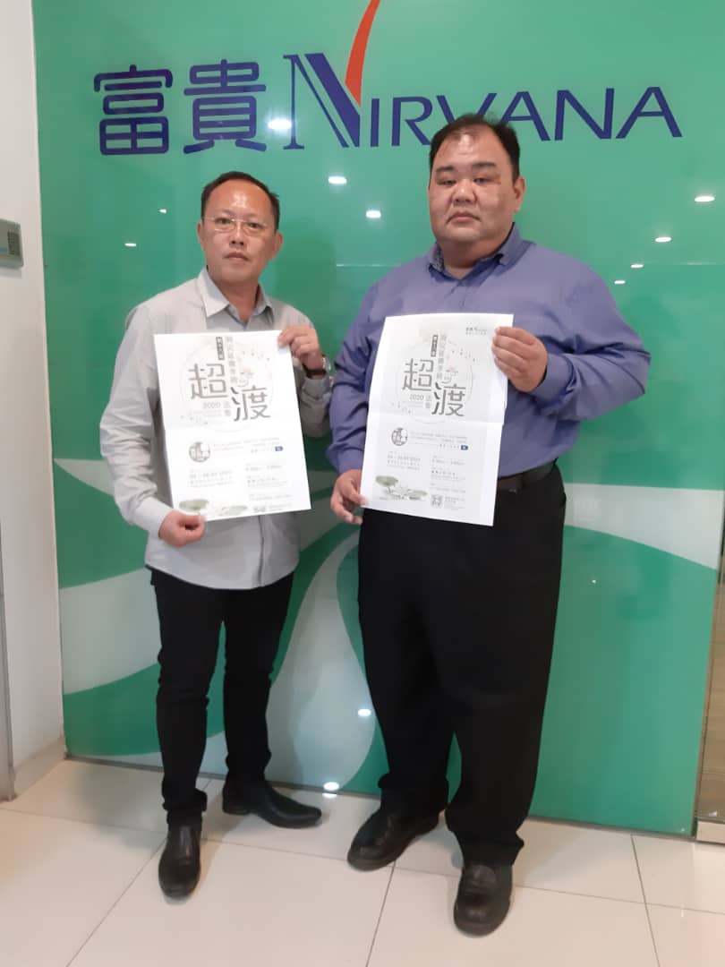 首以直播方式让客户“参与” 富贵集团办线上超渡法会