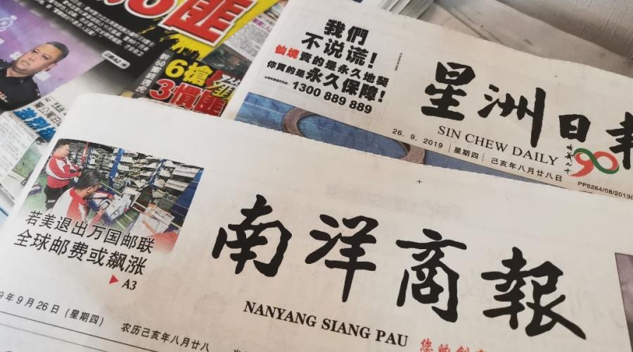 世华媒体疫下积极转型 数字广告营收比重翻倍