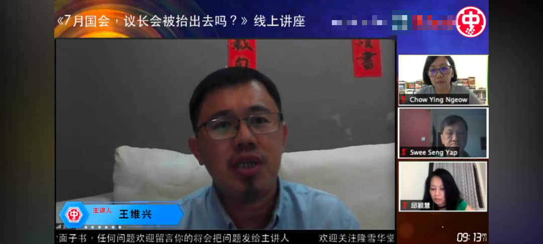 王维兴:慕尤丁料掌握优势 撤换议长动议成功率高