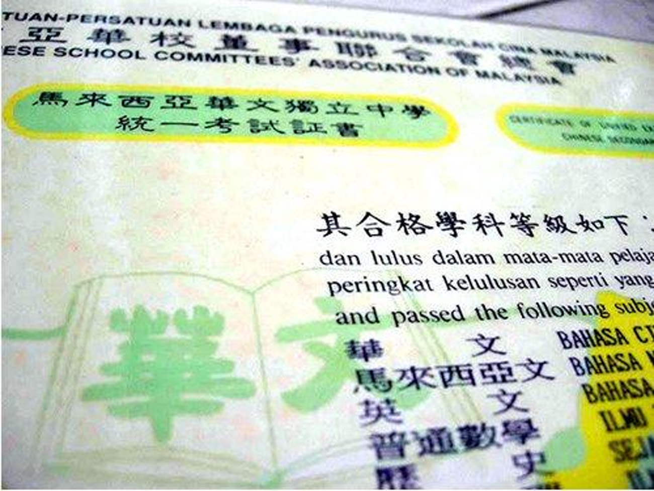 投票日撞正統考期  獨中工委會24日急商