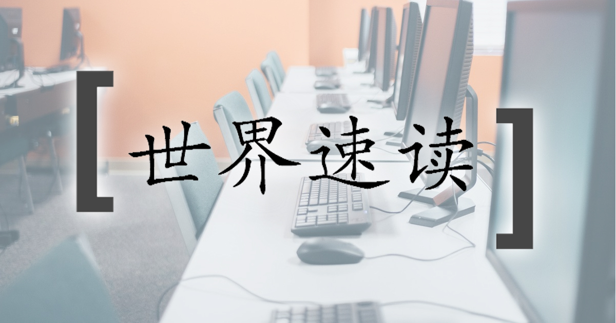 高层拒透露个人收入?