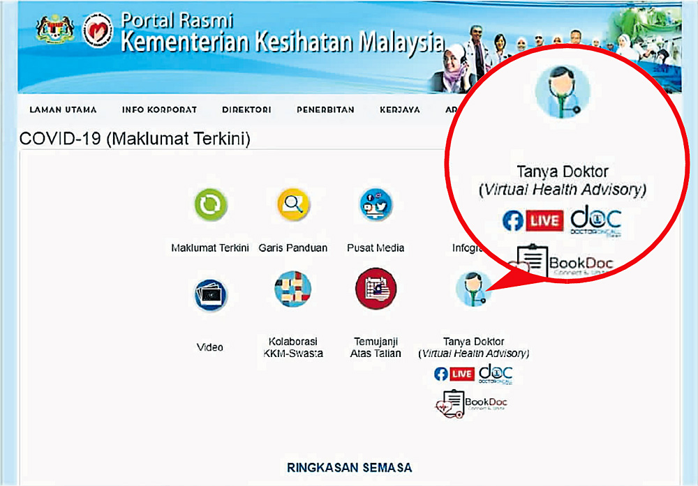 【独家】疫情加速线上看诊 卫生部拟推广虚拟诊所