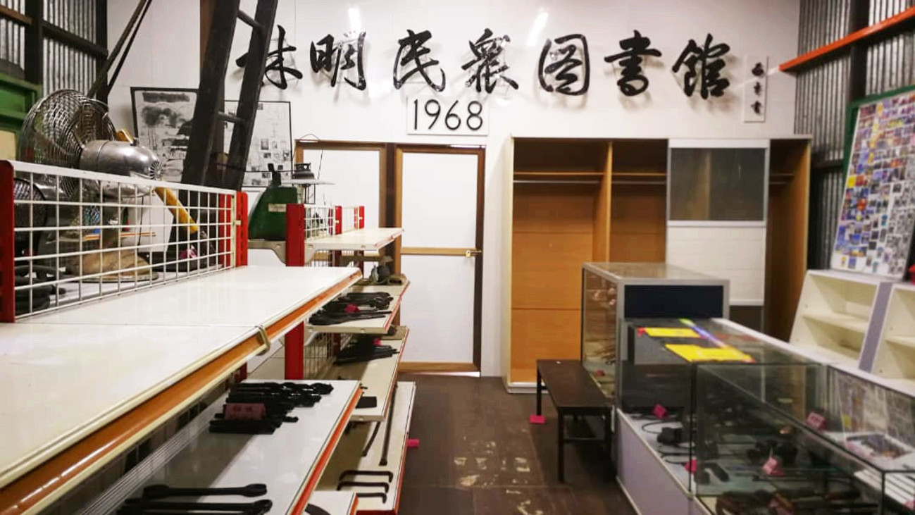 林明民众图书馆租店充馆所