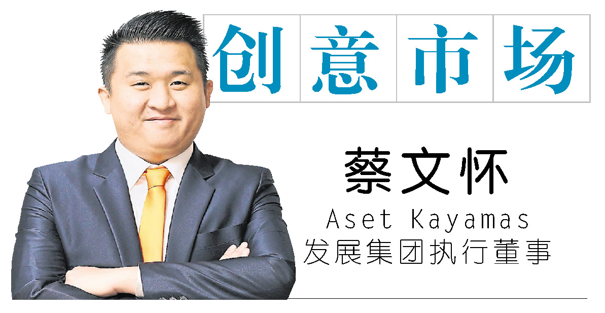 隔夜利率 重要策略/蔡文怀