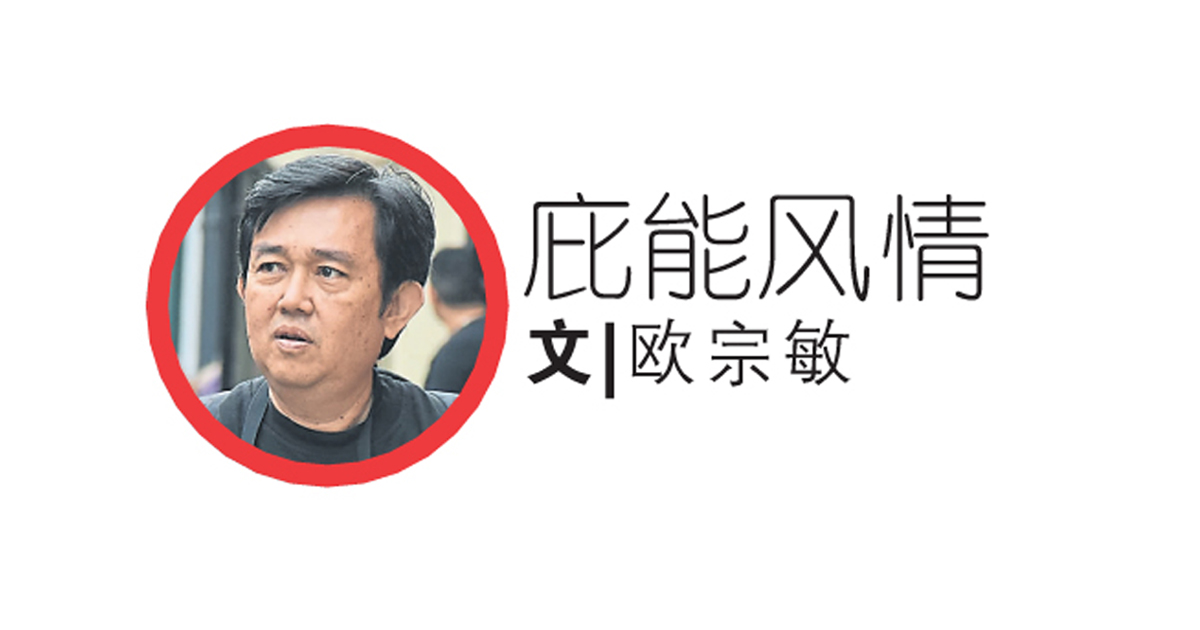 檳城的那盞燈還在/歐宗敏