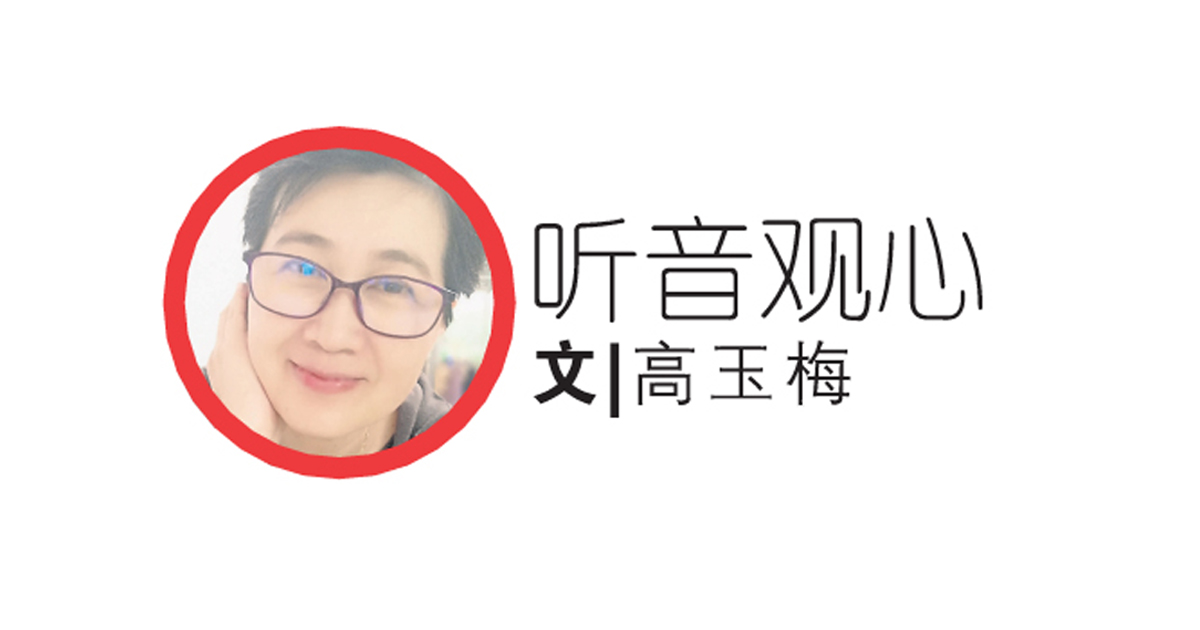 父母的野心,孩子的命?/高玉梅