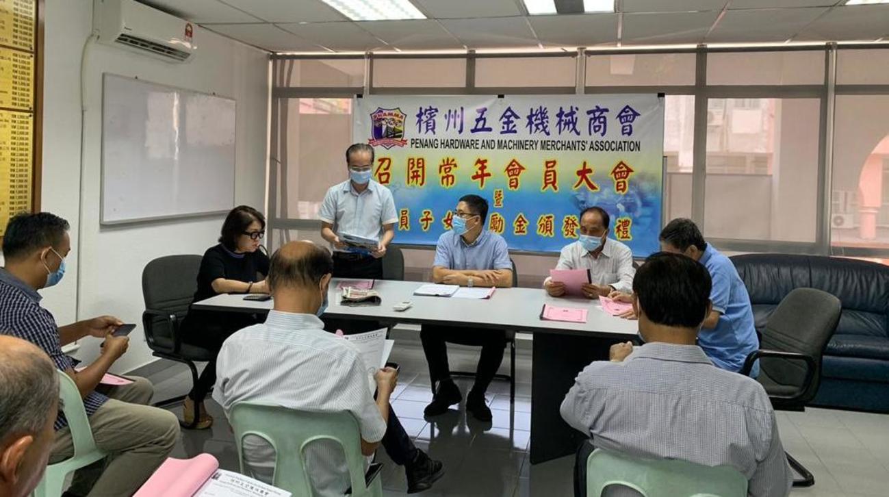 槟五金机械商会开大会
