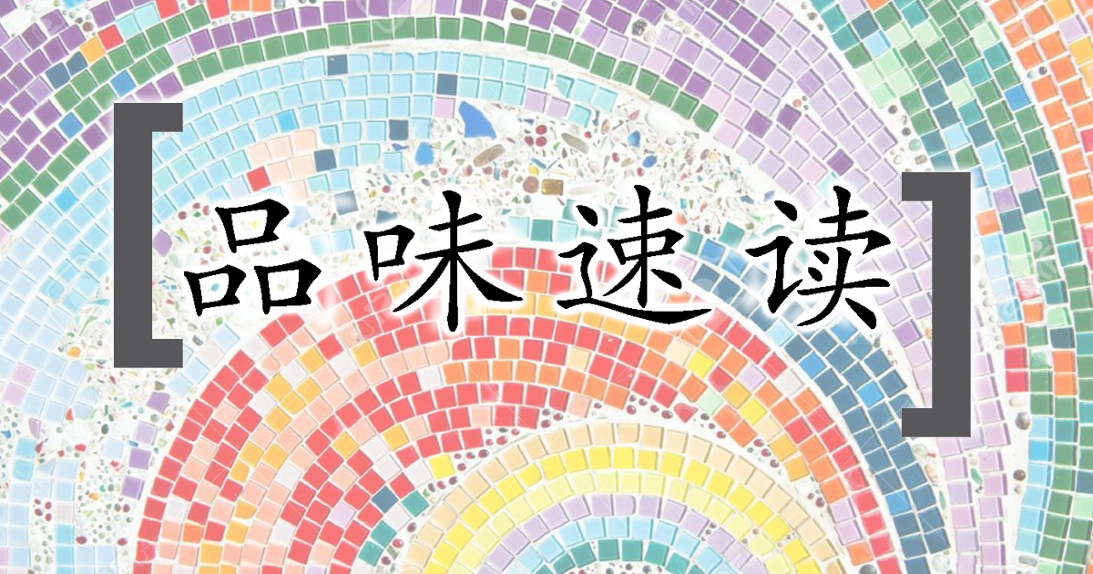 【品味速读】纪念版羽球拍 价格吓人!
