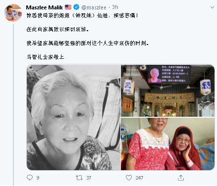 马智礼推特发中文悼念阿姨