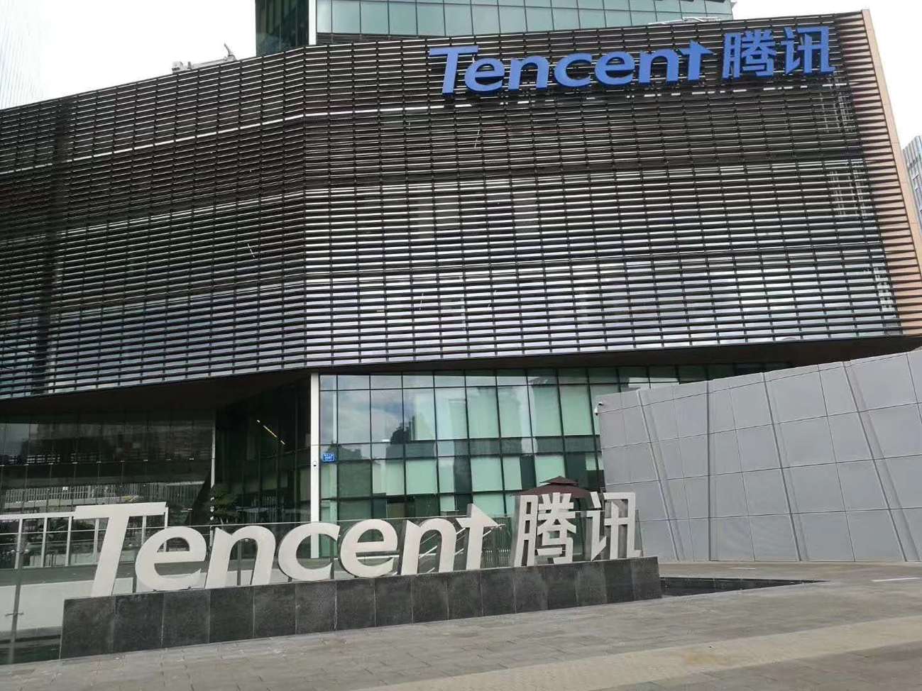 中国加强审查阴影下 腾讯收入增长26%