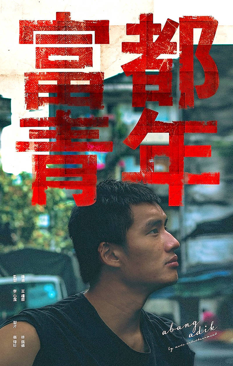 大马4作品入选金马创投