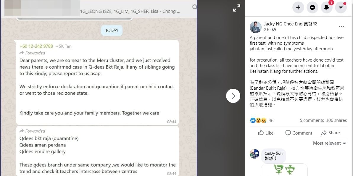 证实2确诊病例 武吉拉惹镇幼儿园即起闭园