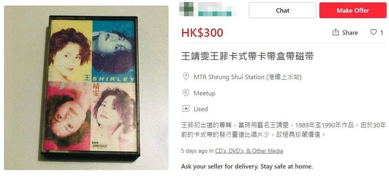 王菲初出道卡带有价有市 叫价160令吉一盒 