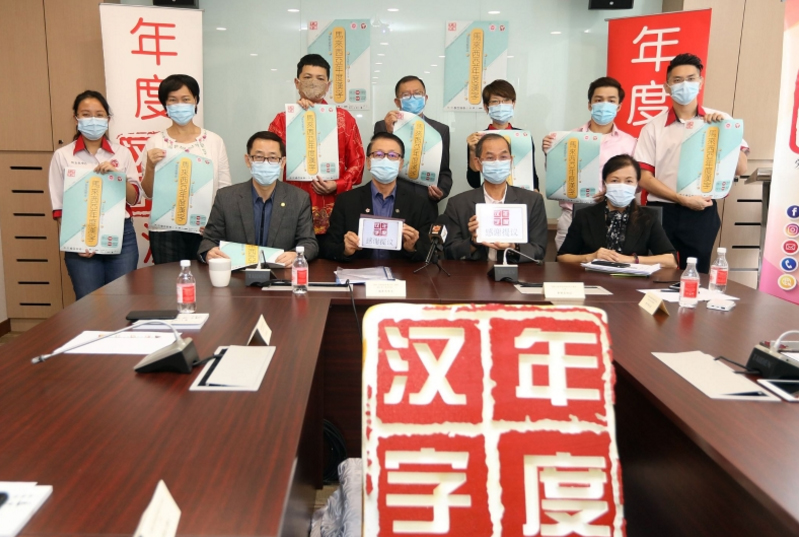 年度10大入围汉字 “疫”“封”上榜