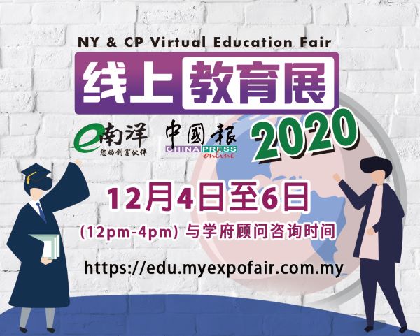 马汉顺预祝教育展成功 线上线下结合成教育趋势