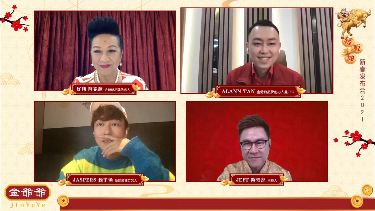 金爺爺新春禮籃陪你過好年