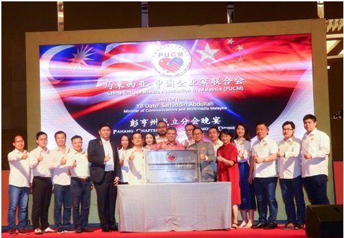 马中企业家联会将展中资企业正能量