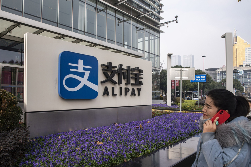 马云退出 支付宝变更为无实际控制人