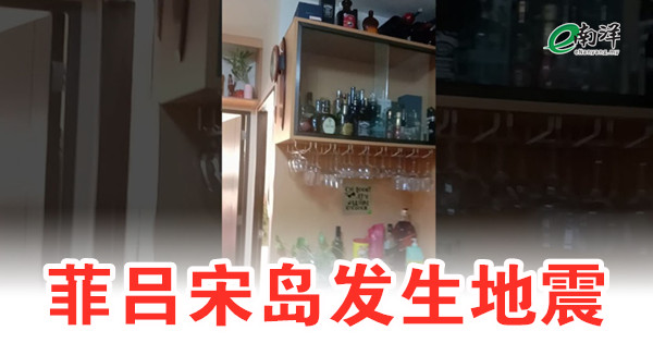 菲律宾吕宋岛发生地震