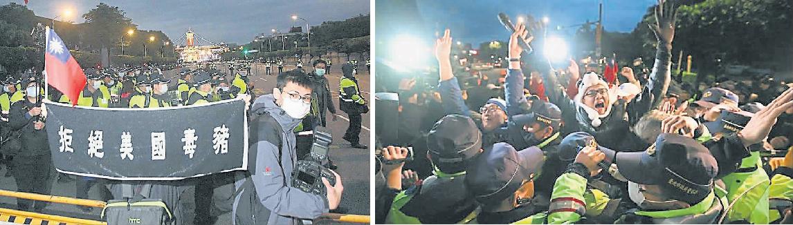 台灣反美豬肉 警民激烈衝突