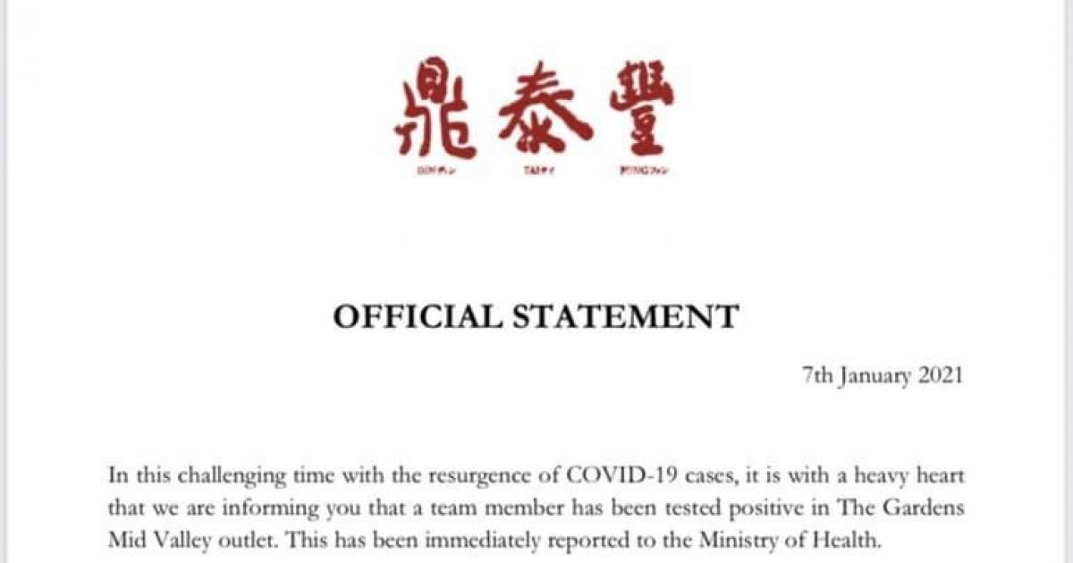 隆谷中城花园广场分行 鼎泰丰1员工确诊