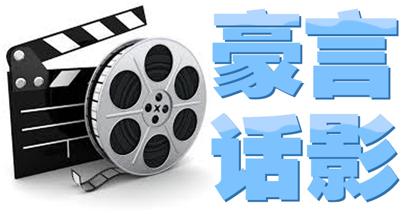 郑国豪|《天水围的夜与雾》：底层社会家庭悲剧研究的影视教科书
