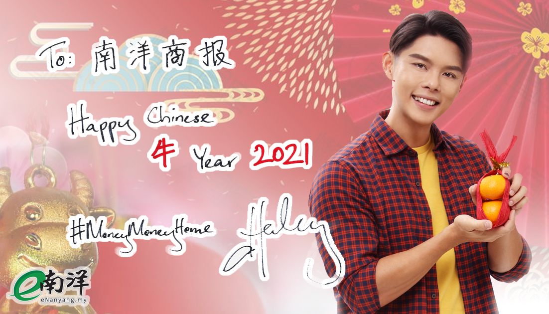 【牛转乾坤】Henley许亮宇 新春祝贺