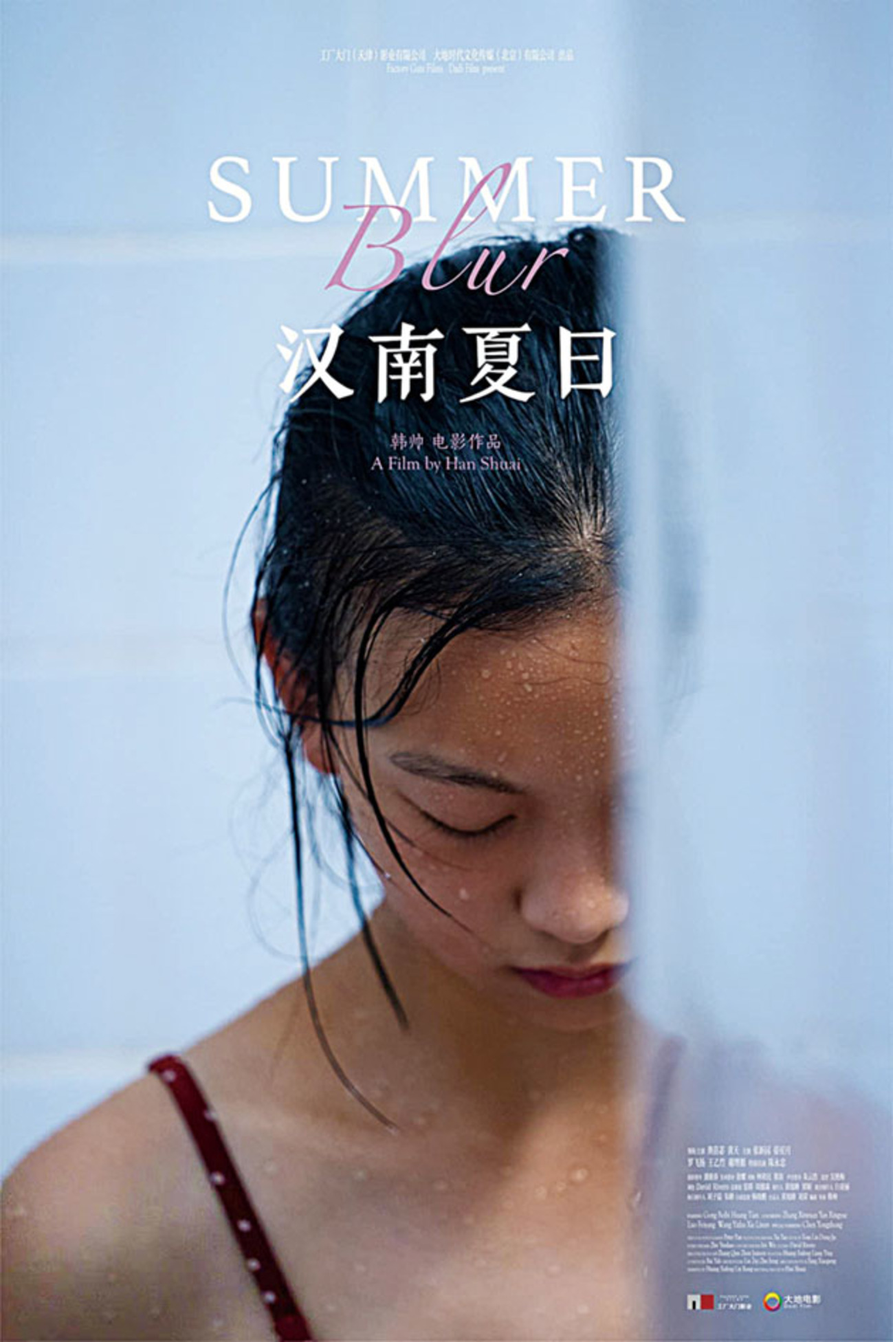 中国扬威柏林影展 女导演《汉南夏日》夺奖
