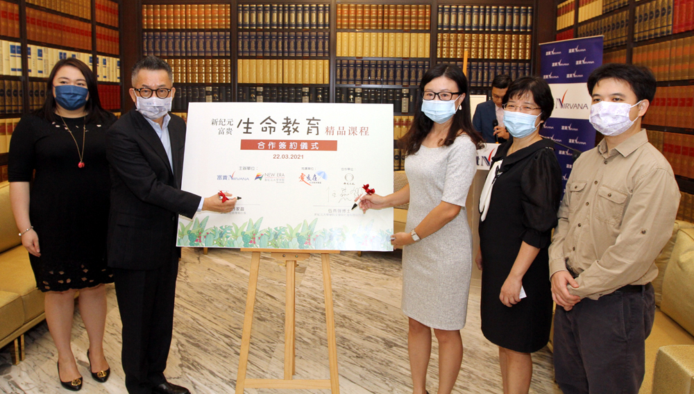 富贵集团新纪元联办课程 探索疫情下生命意义