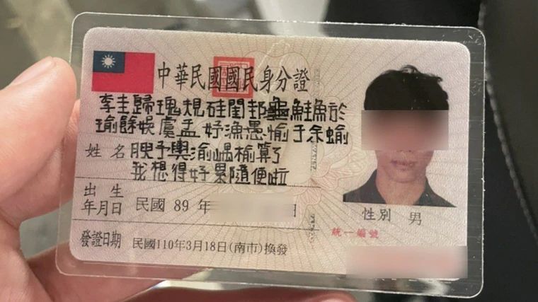 为吃免费寿司 台湾掀改名“鲑鱼”热潮