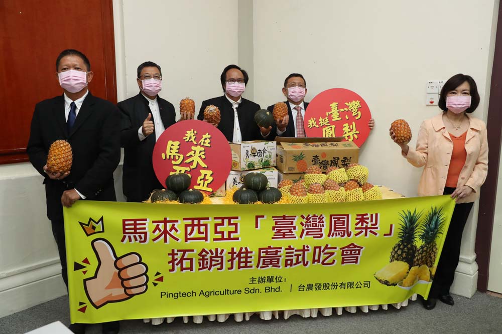 台灣鳳梨試吃大會 推廣大馬華社支持