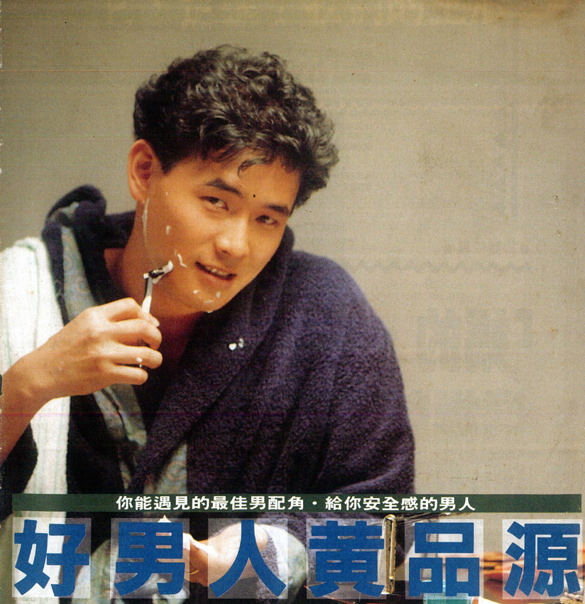 【岁月有歌】1990年的今天:《你怎么舍得我难过》
