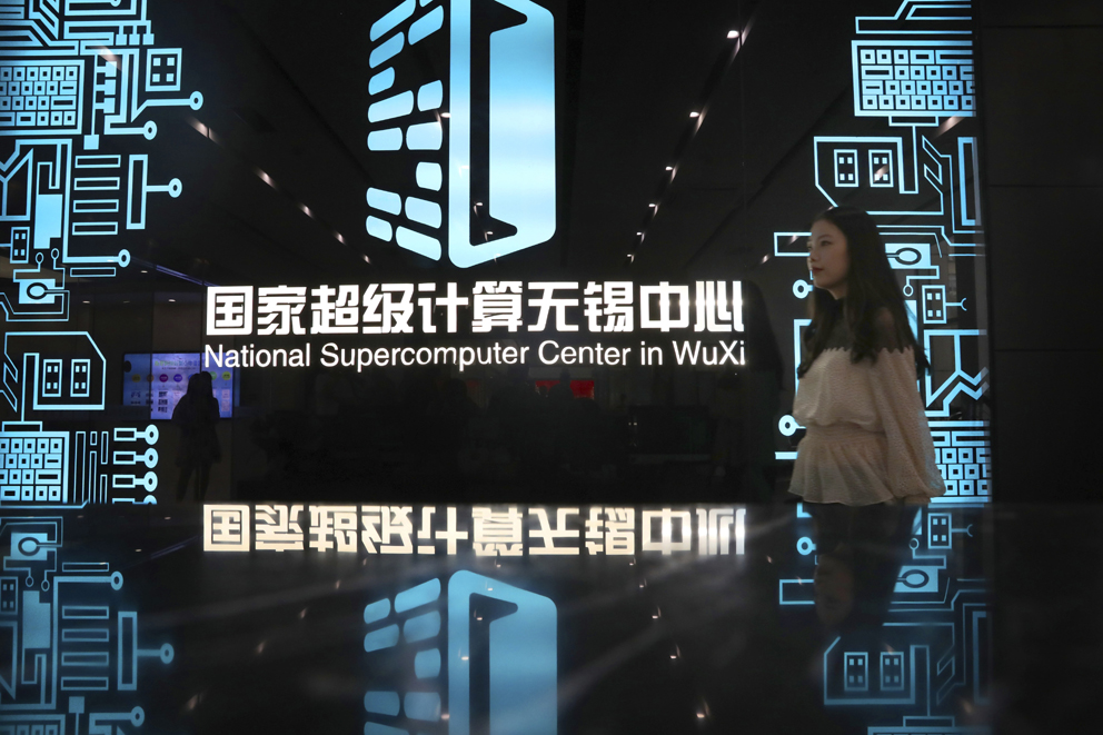 美再拉黑中7超级计算公司