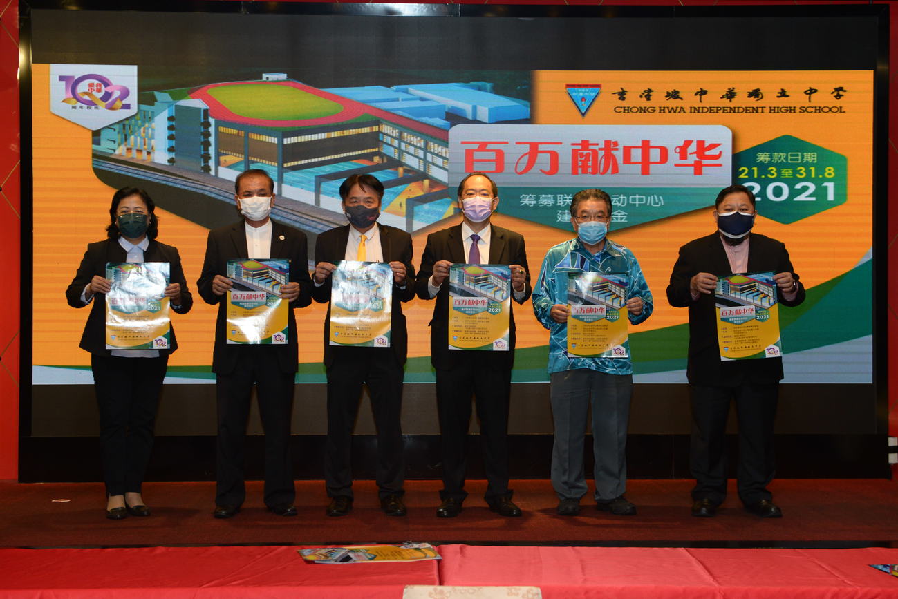 隆中华与福建会馆延长校地租约