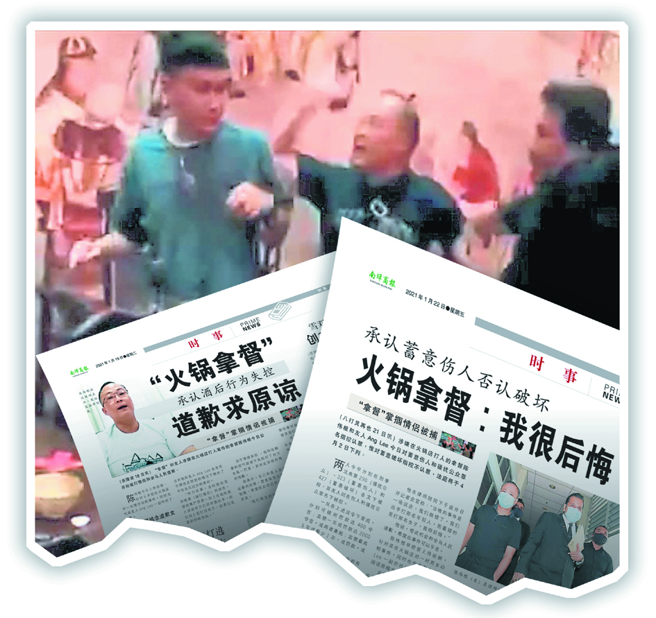 【獨家】滋事頻傳·形象插水 拿督百年榮耀蒙塵