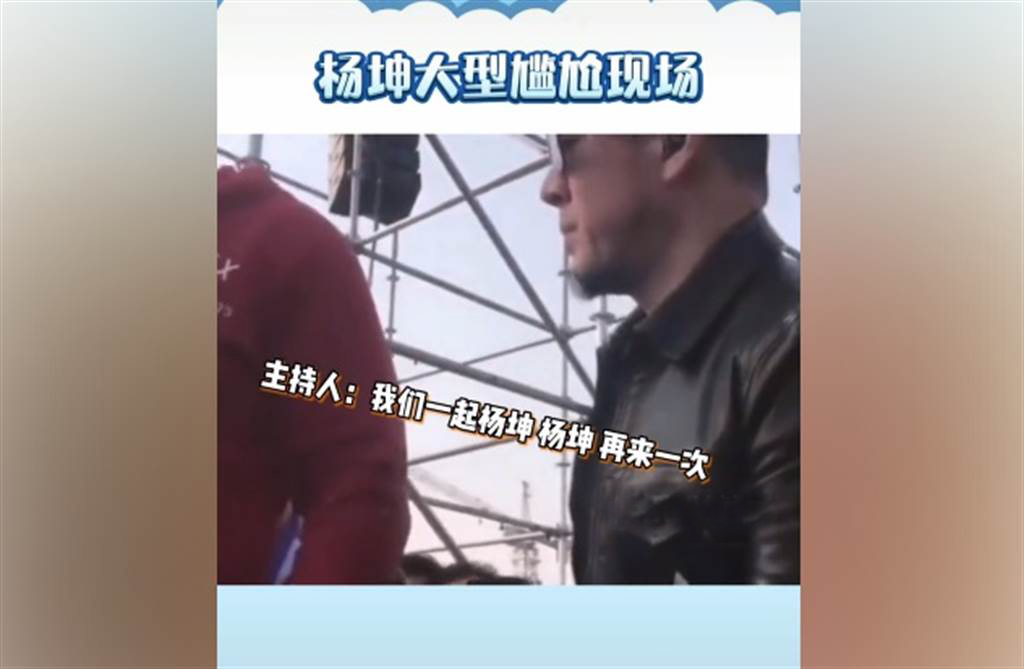 劉德華被批不算歌手 楊坤商演慘遭觀眾打臉