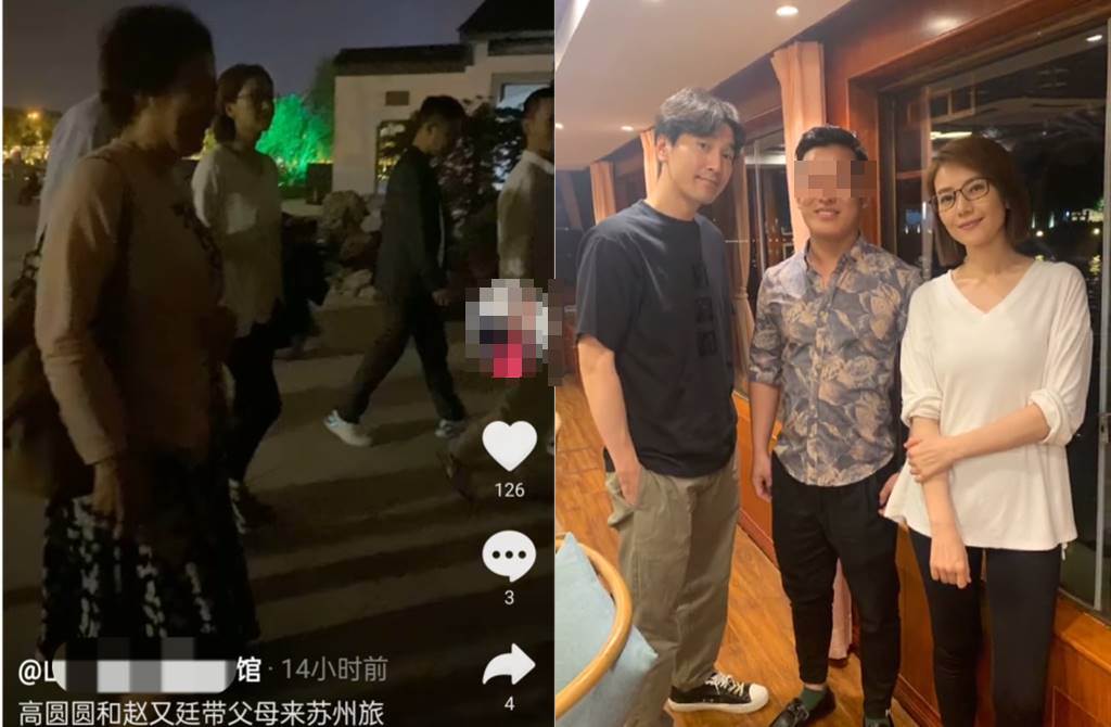 高圆圆赵又廷互动如情侣 状态超好