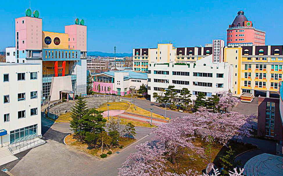日青森中央学院大学 50万元奖学金待申请