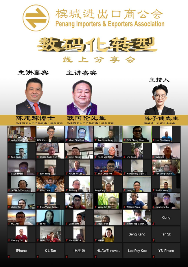 陈志辉:消费行为改变 疫情加速企业数字化