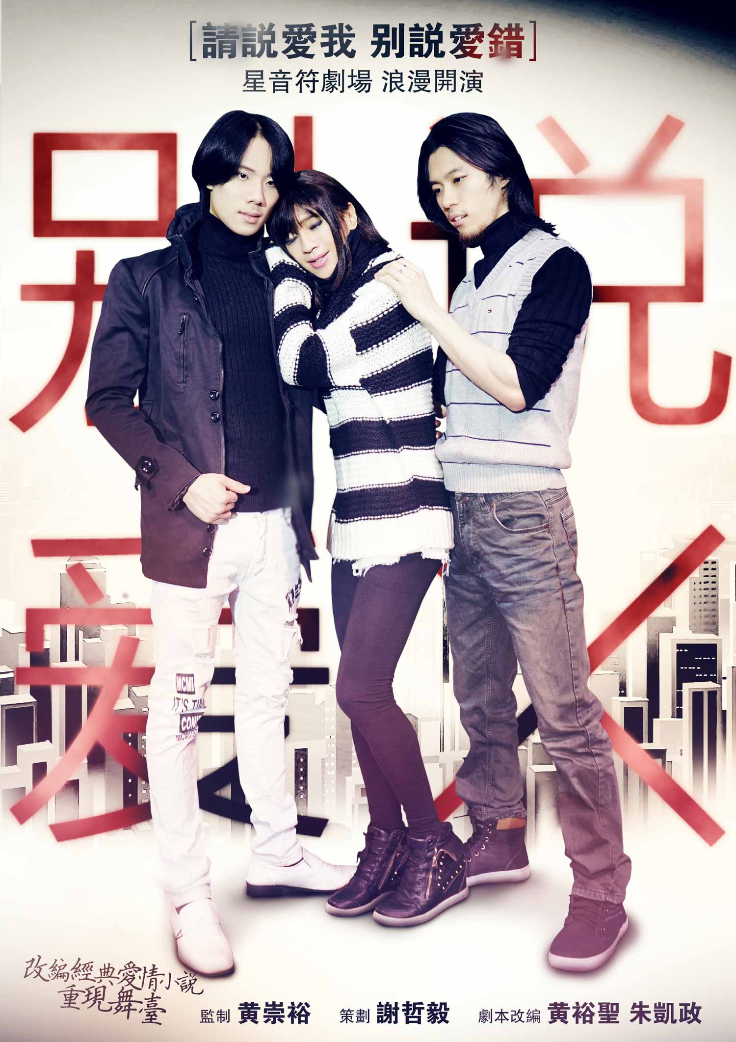 艺术平台, 慈善线上演出, 锺洁希, 出德文, 星音符剧团, 音乐盒, 云剧场, 别说爱错, 没有泪的天空, 微光, 李安生, 李安田, 林霆坚, 锺惠芳, 林素燕, 