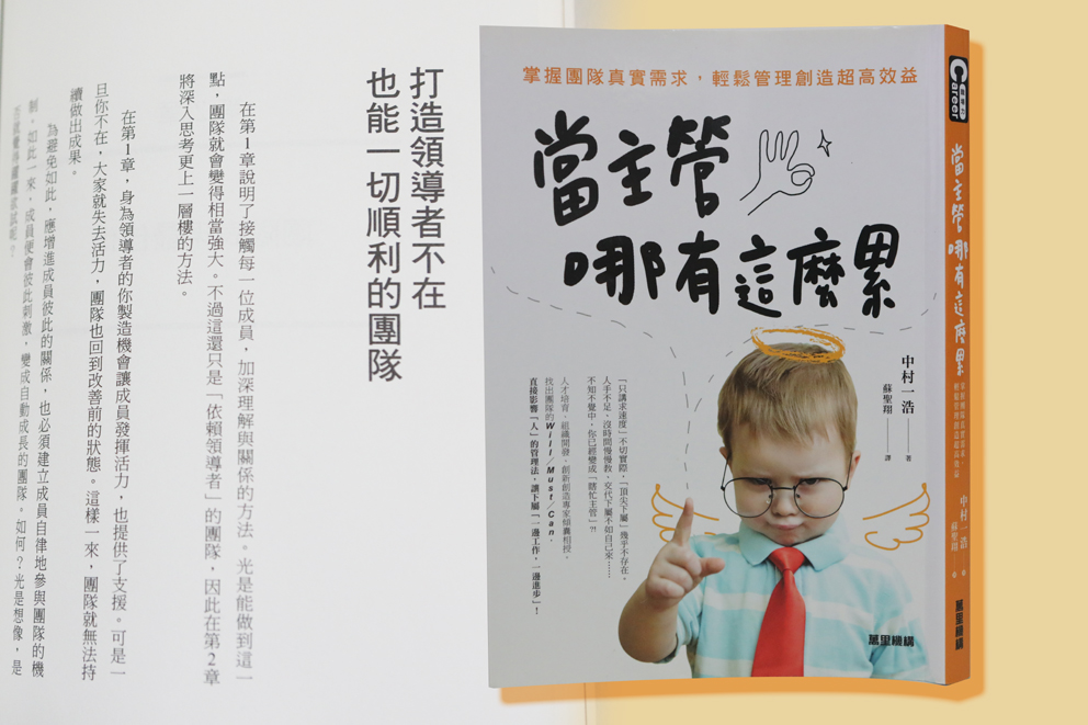 主管們別瞎忙了  “不立刻決定”很重要