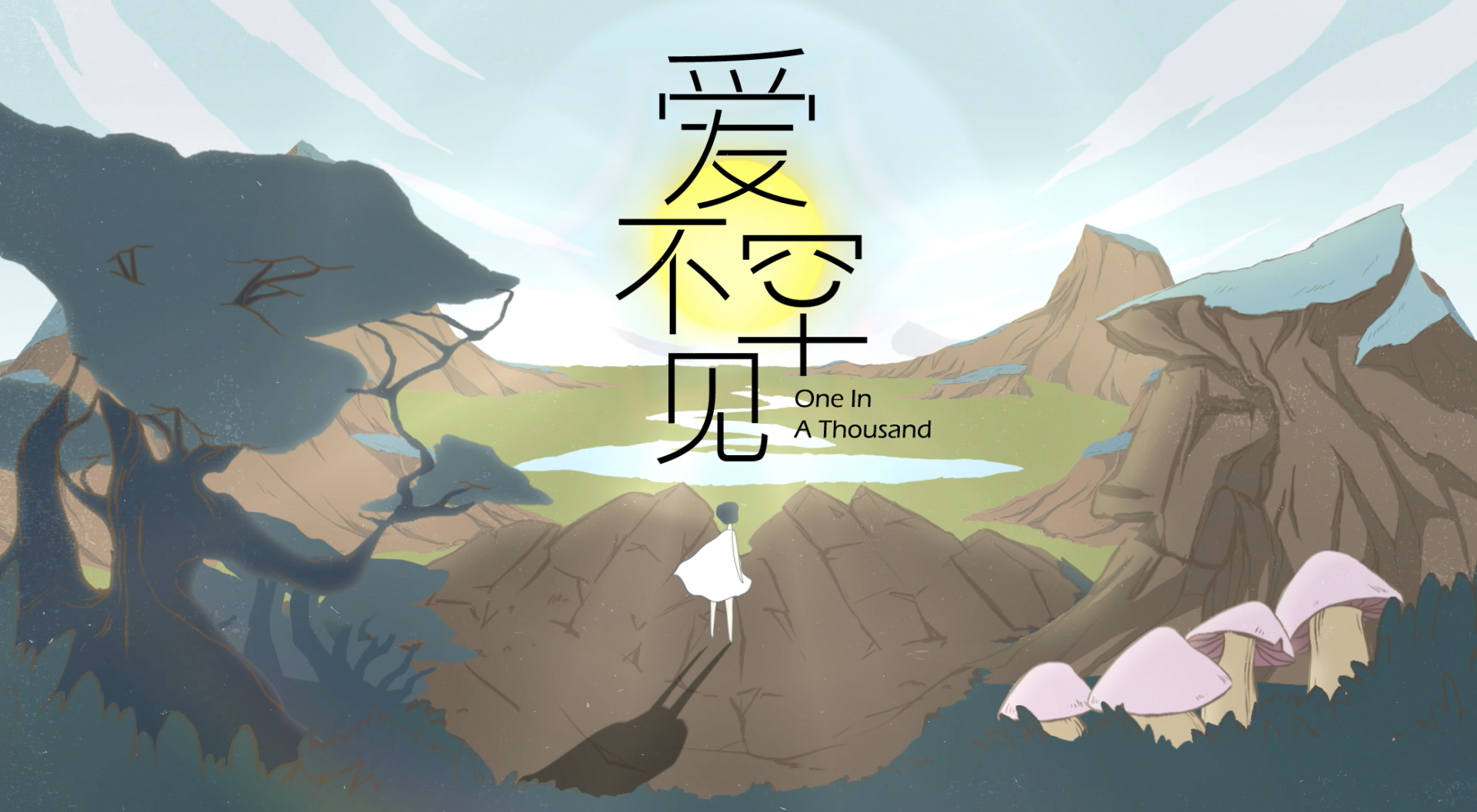 爱不罕见 AEC