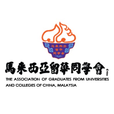 留华同学会  颁6学生免息贷学金