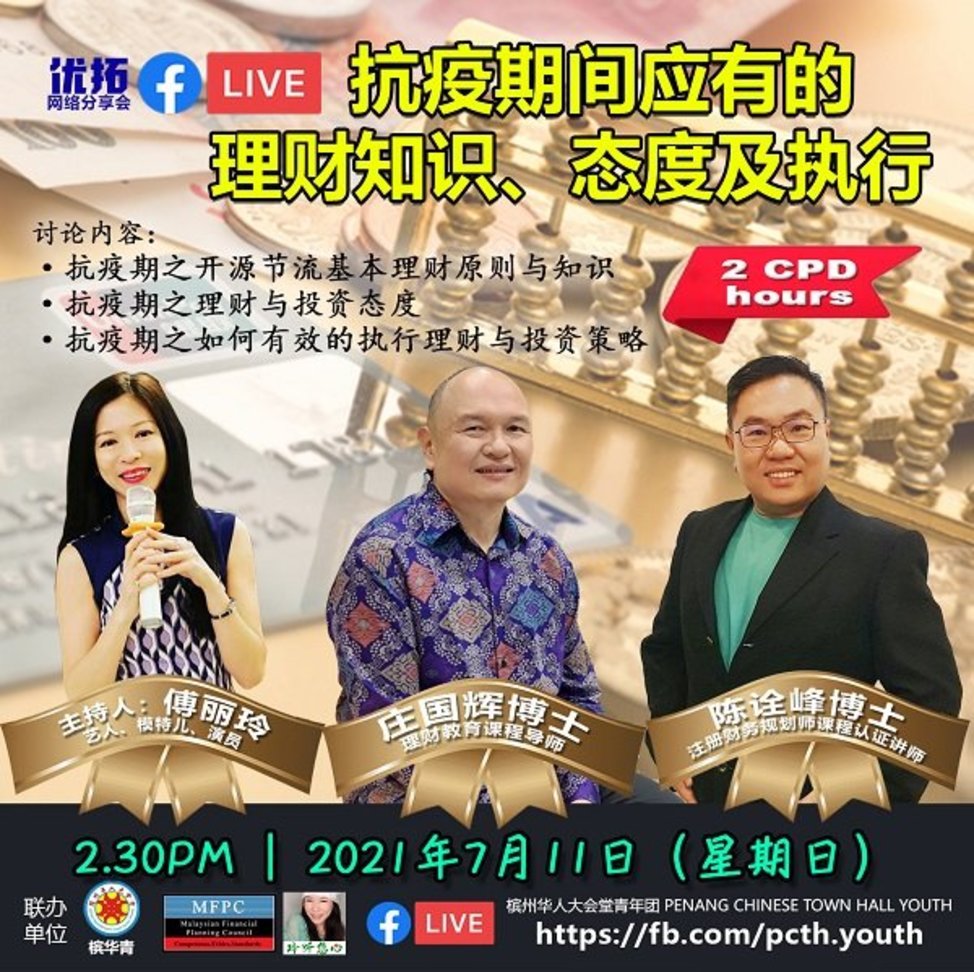 中文理财论坛