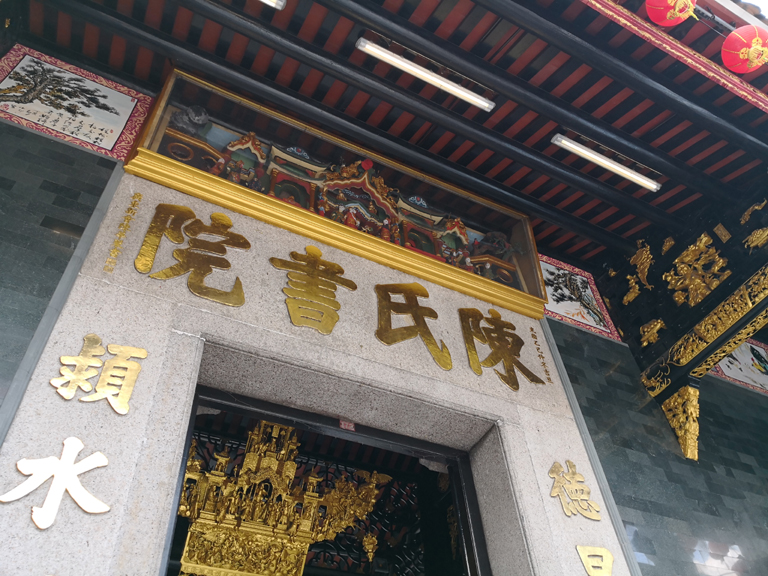 隆雪陈氏书院宗亲会奖励金开放申请