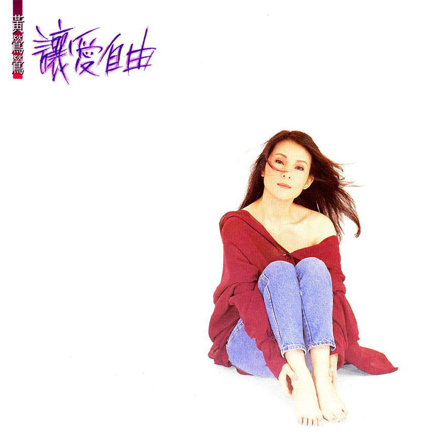 岁月有歌, 黄莺莺, 哭砂, 林秋离, 熊美玲, 让爱自由, 黑夜白天, 日安我的爱, 叶蒨文, 秋去秋来, 林振强, 第三届金曲奖, 最佳年度歌曲奖, 最佳作曲人奖,