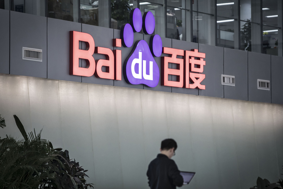 AI开发成本高 百度利润下挫48%