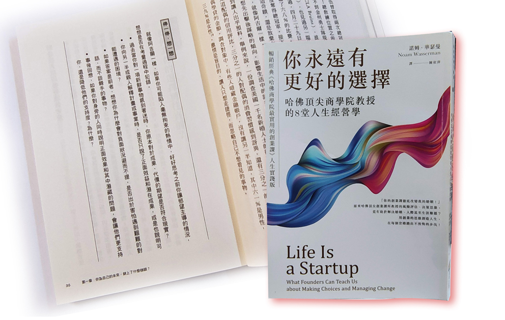 從職場中學習人生經驗